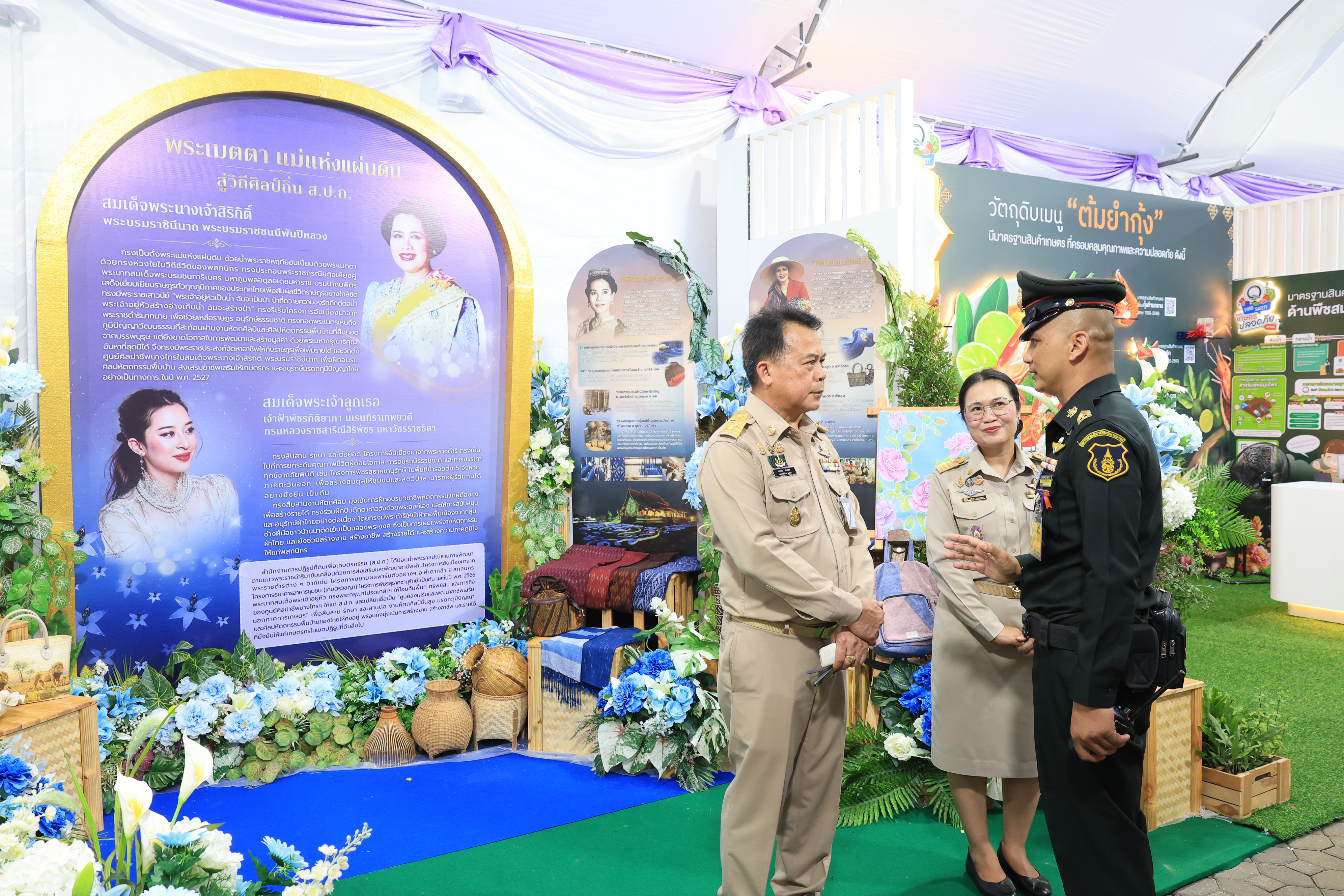 title - สำนักงานการปฏิรูปที่ดินเพื่อเกษตรกรรม ร่วมเฝ้าฯ รับเสด็จ สมเด็จพระกนิษฐาธิราชเจ้า กรมสมเด็จพระเทพรัตนราชสุดา ฯ สยามบรมราชกุมารี เสด็จพระราชดำเนินไปทรงเปิดงาน “สีสรรพรรณไม้ เทิดไท้บรมราชินีนาถ”